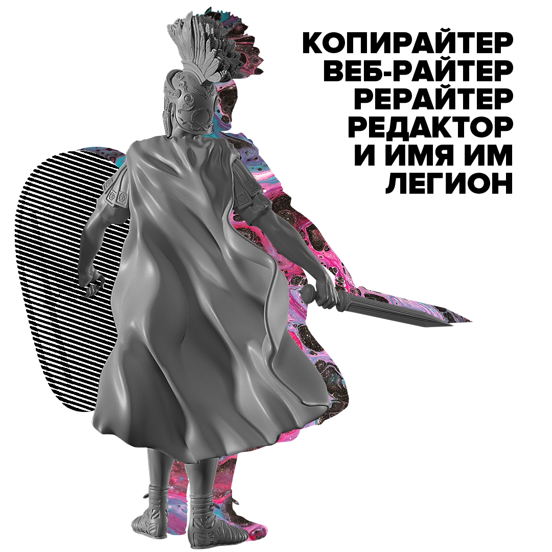 Копирайтер, вебрайтер, рерайтер - кто это и что делает?