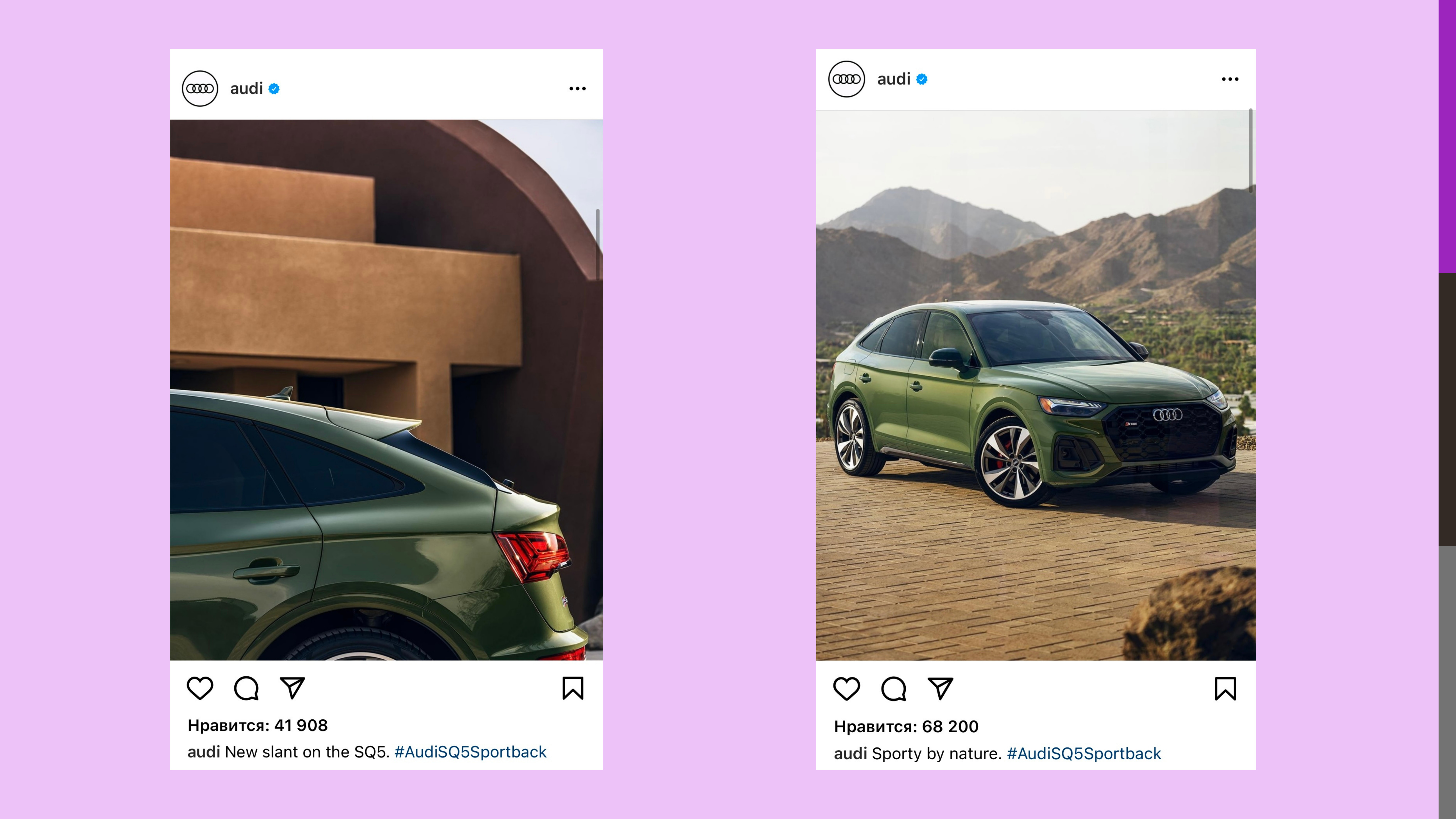 Страница Audi в Instagram.