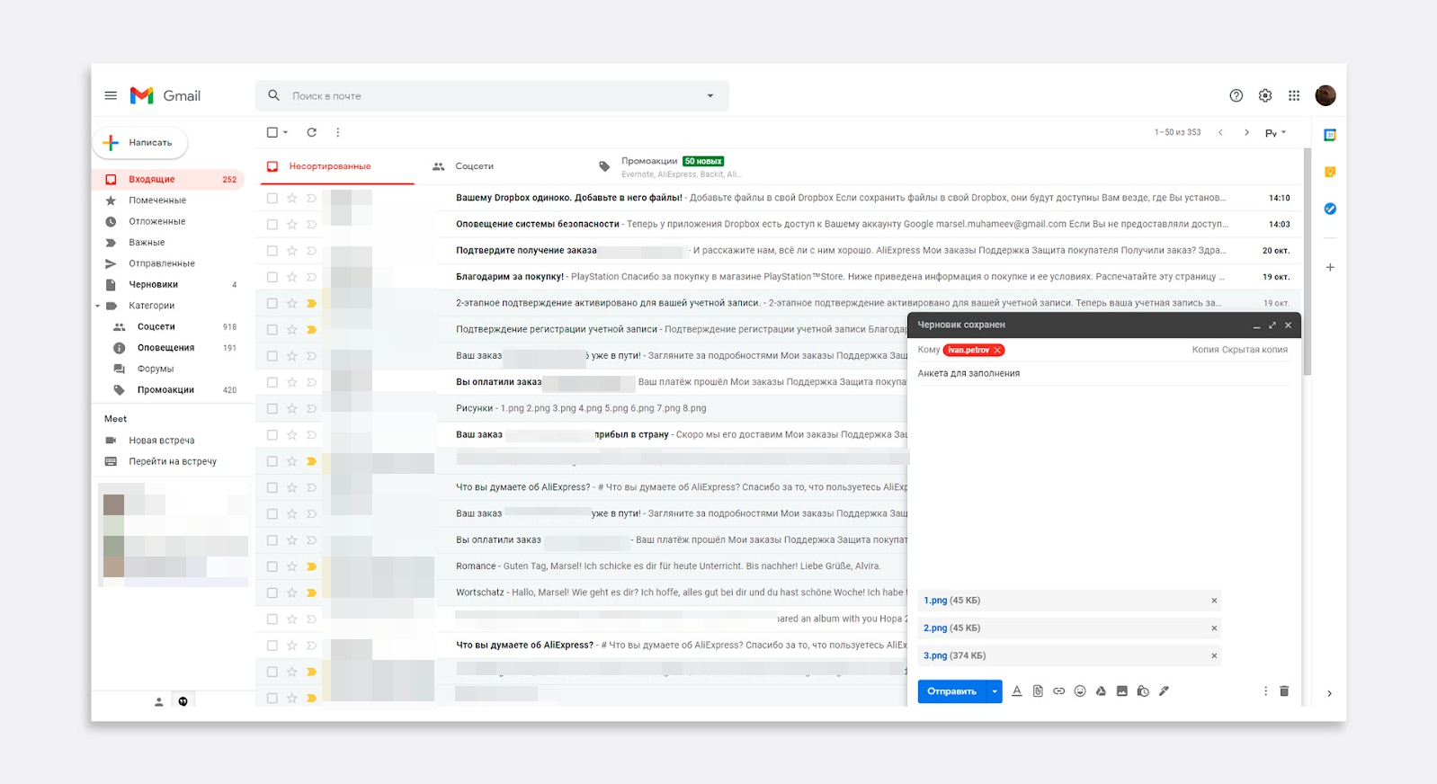 Пошта Gmail як приклад SPA – веб-додатки з динамічним оновленням.