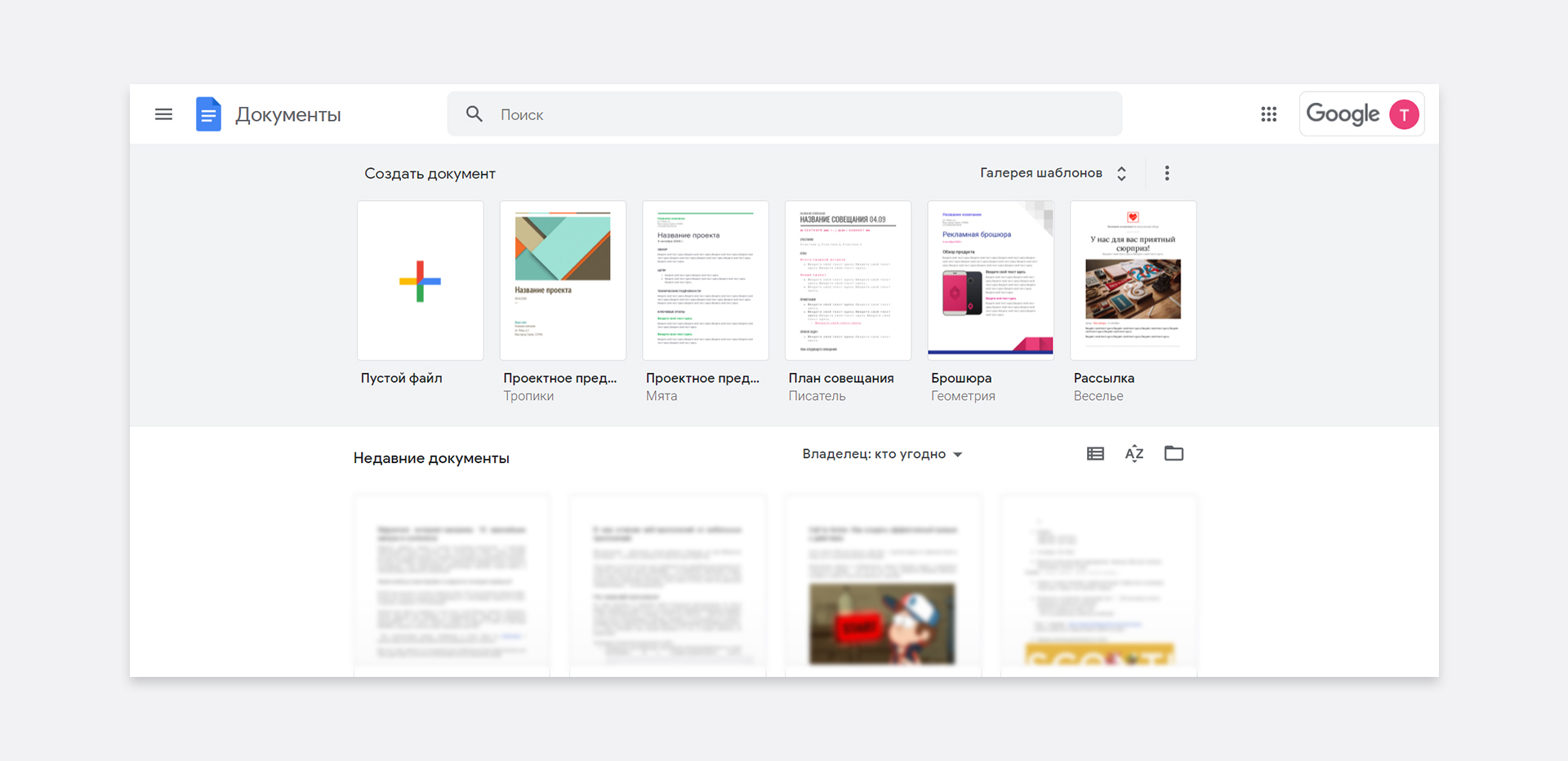 Google Docs - один із найвідоміших прикладів веб-додатку.