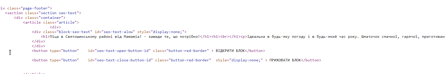 Приклад коду сторінки сайту.