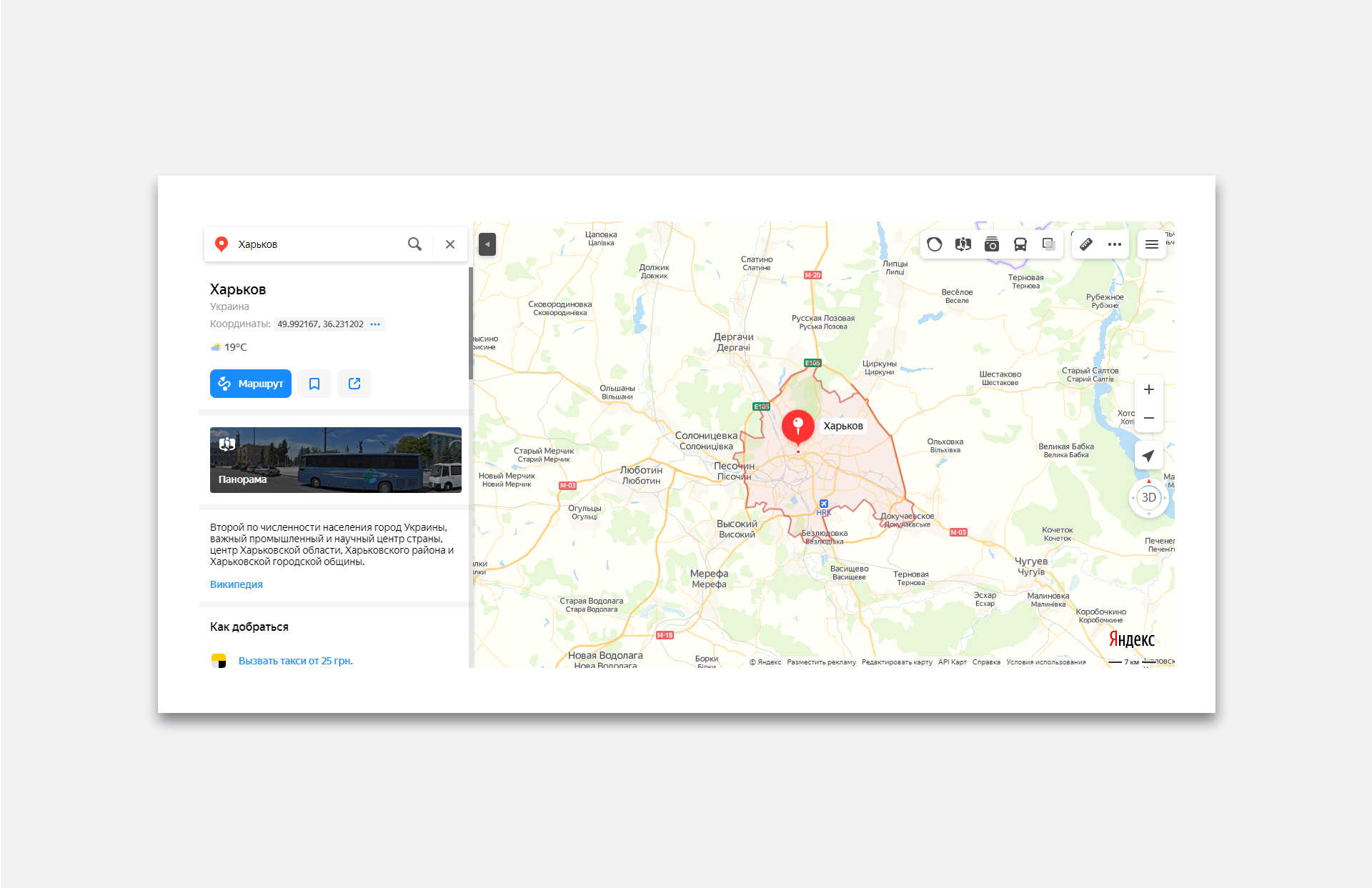 Приклад використання API Yandex Карт.