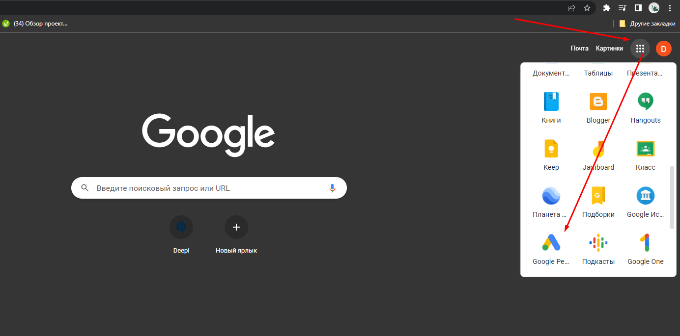 Значок Google Ads на панели инструментов Google Chrome.