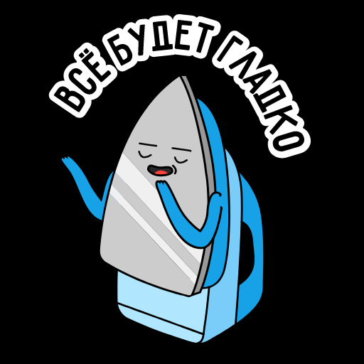 Все буде гладко